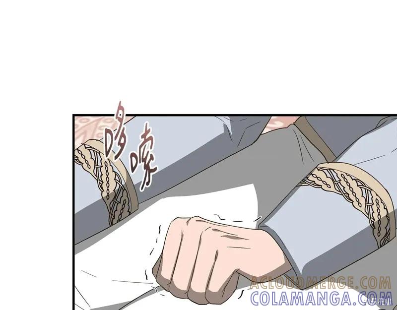 我不再是灰姑娘 第101话 第121页
