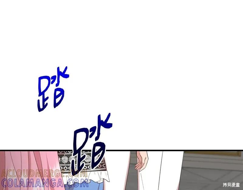 我不再是灰姑娘 第101话 第85页