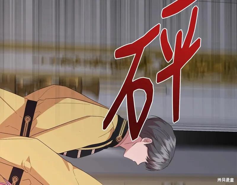 我不再是灰姑娘 第101话 第40页