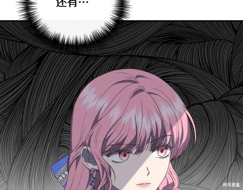 我不再是灰姑娘 第101话 第58页