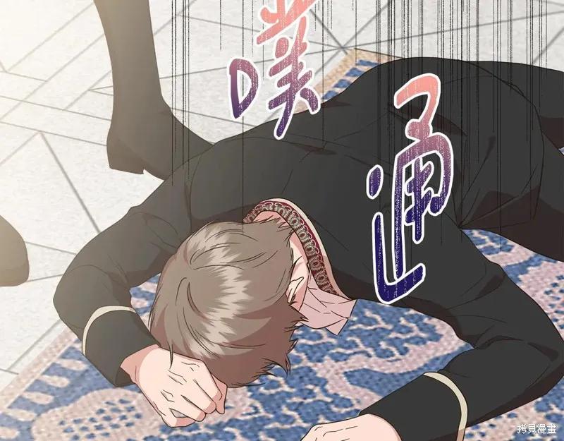 我不再是灰姑娘 第101话 第70页