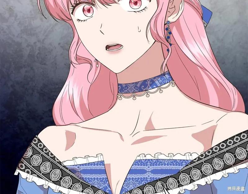 我不再是灰姑娘 第101话 第12页