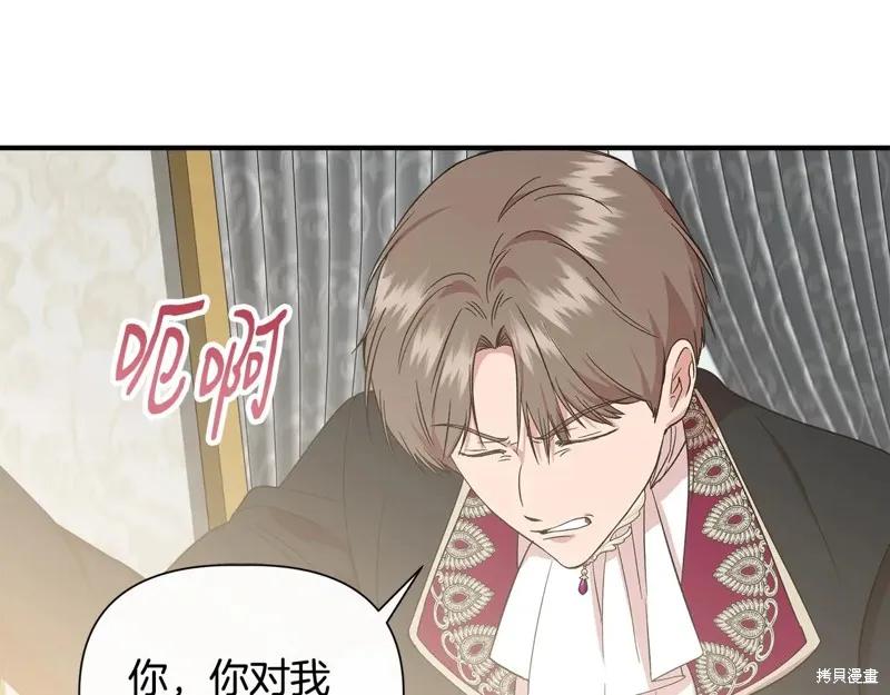 我不再是灰姑娘 第101话 第68页