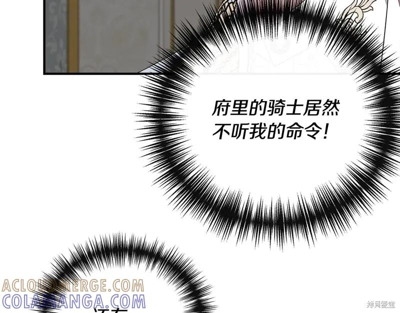 我不再是灰姑娘 第101话 第57页