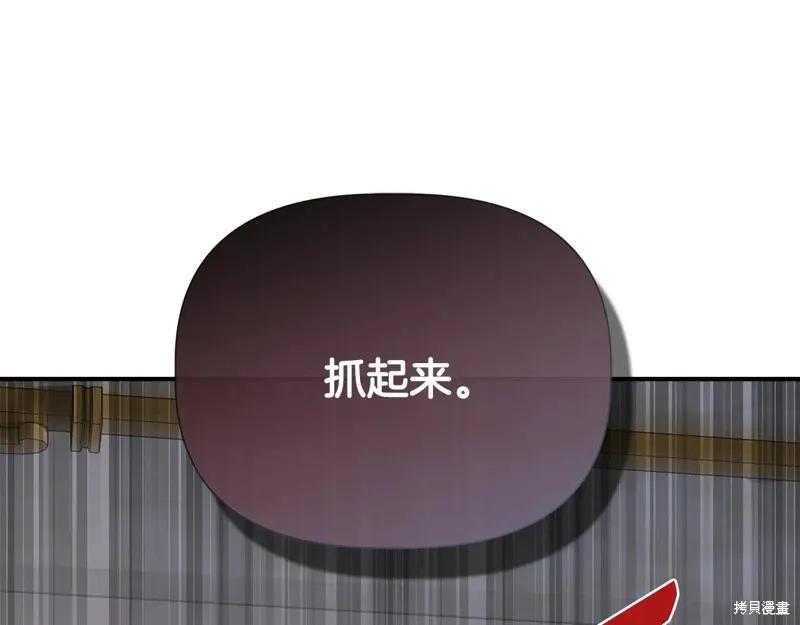 我不再是灰姑娘 第101话 第39页
