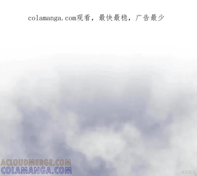 我不再是灰姑娘 第101话 第1页