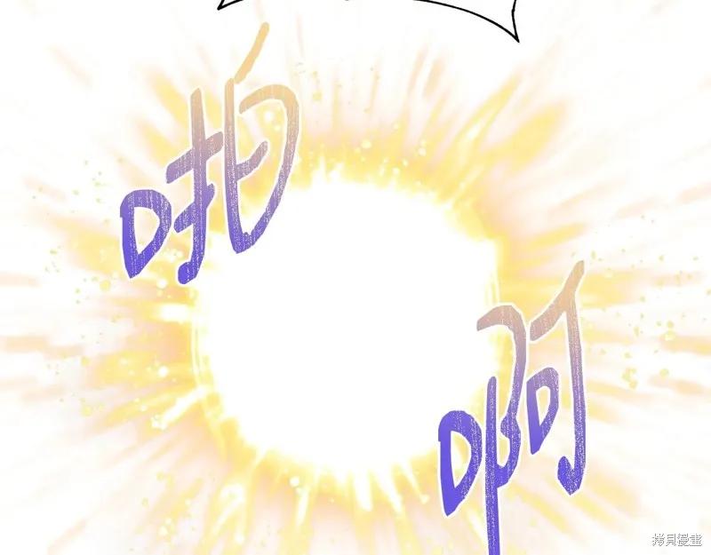 我不再是灰姑娘 第101话 第66页