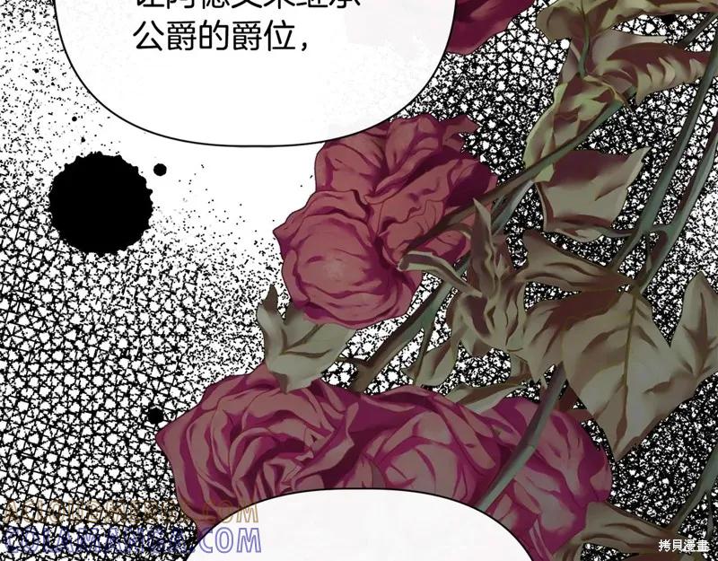 我不再是灰姑娘 第101话 第101页