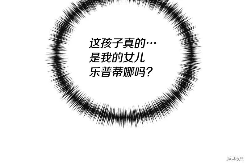 我不再是灰姑娘 第101话 第60页