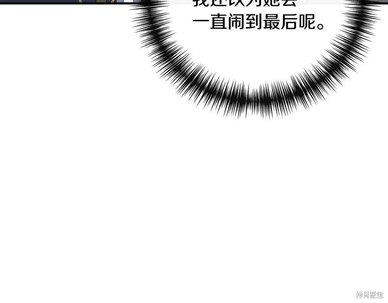 我不再是灰姑娘 第101话 第136页