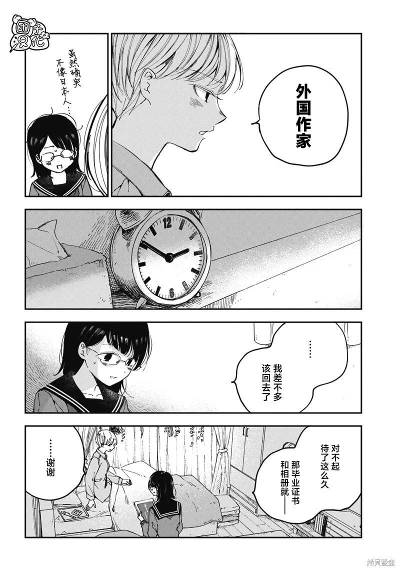 《早班始发的杀风景》第19话 第10页