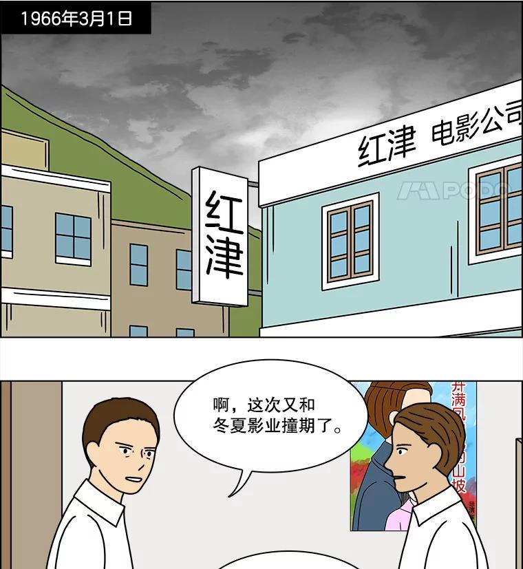 《双甲路边摊》203.面条（10） 第44页
