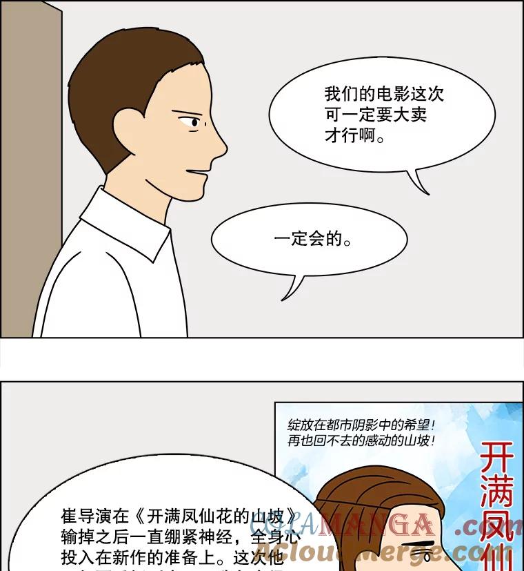 《双甲路边摊》203.面条（10） 第46页