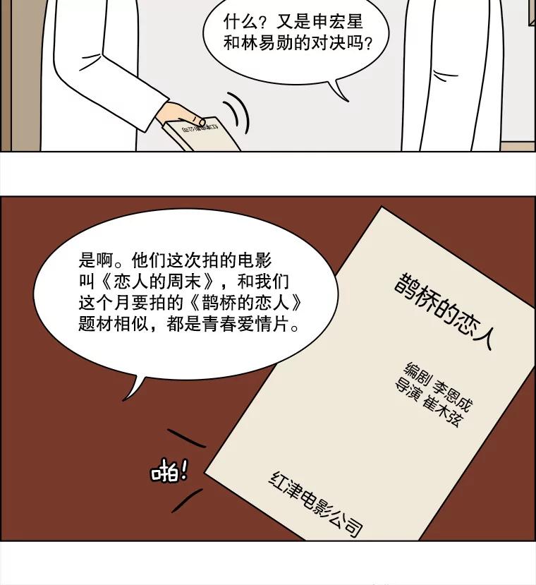 《双甲路边摊》203.面条（10） 第45页