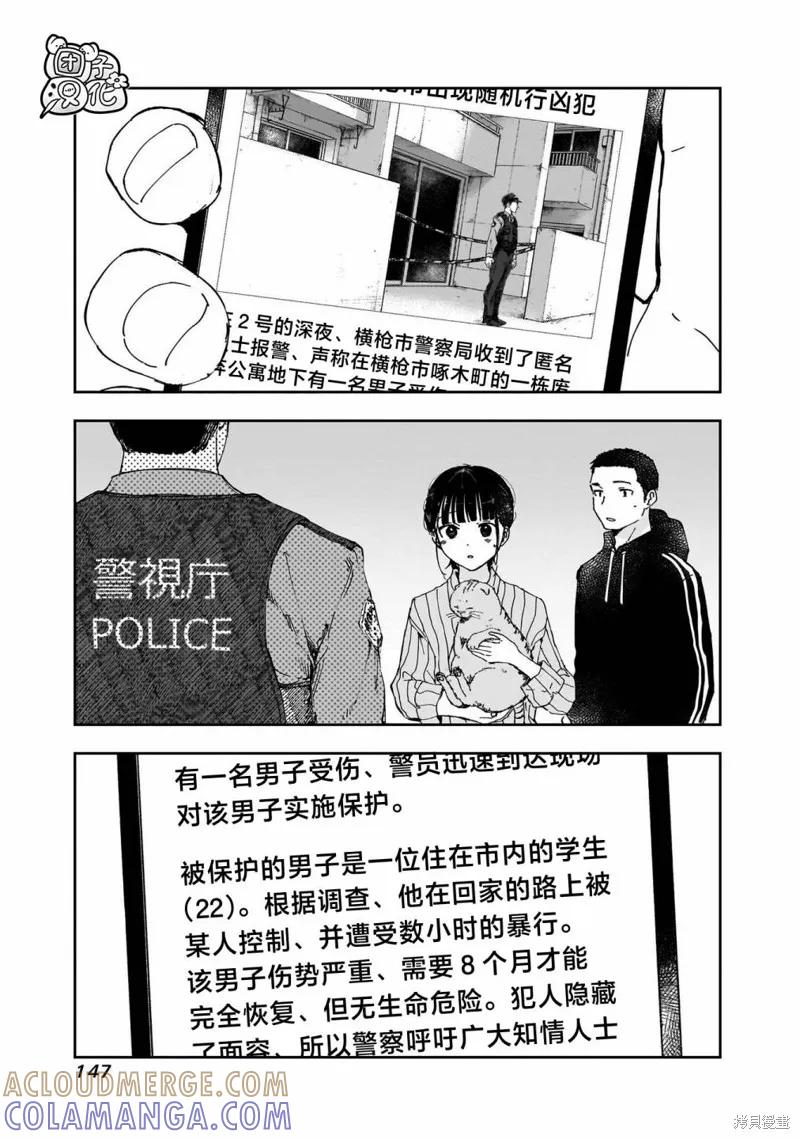 《早班始发的杀风景》后记 第3页
