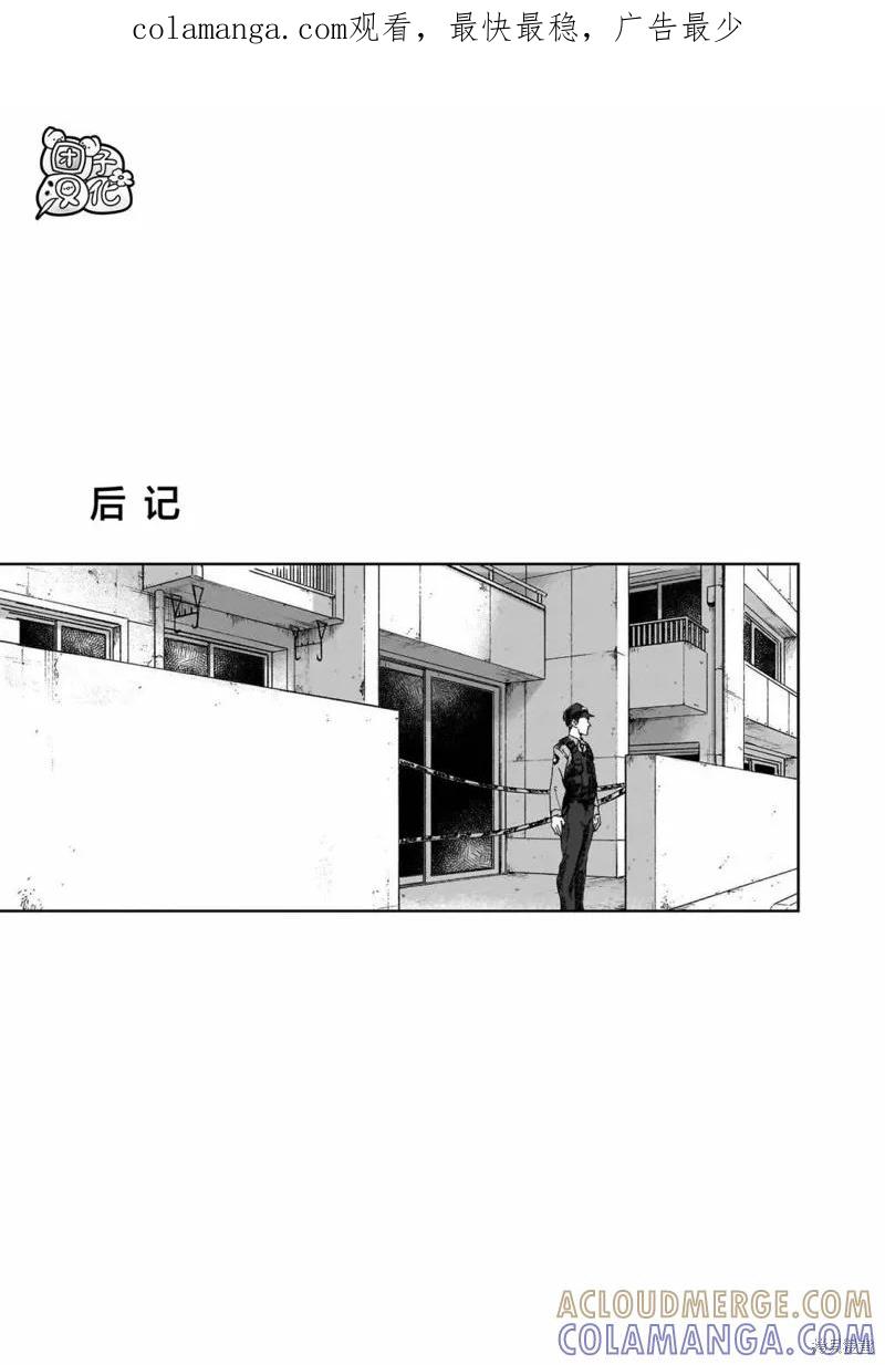 《早班始发的杀风景》后记 第1页