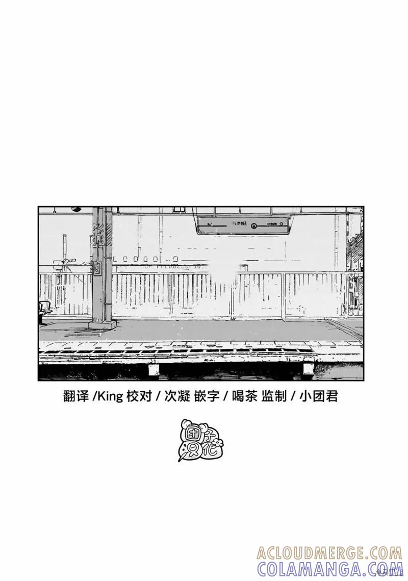 《早班始发的杀风景》后记 第7页