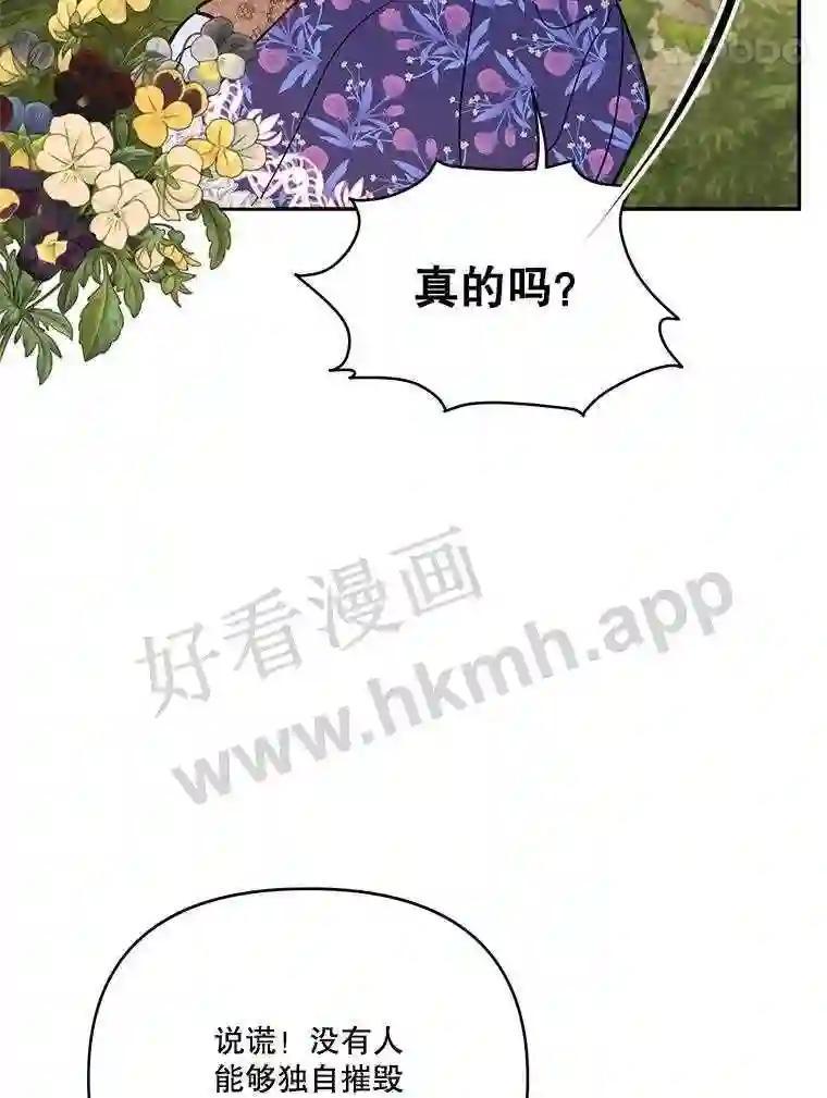 《披荆斩棘的未来》77.真正的幸福 第134页