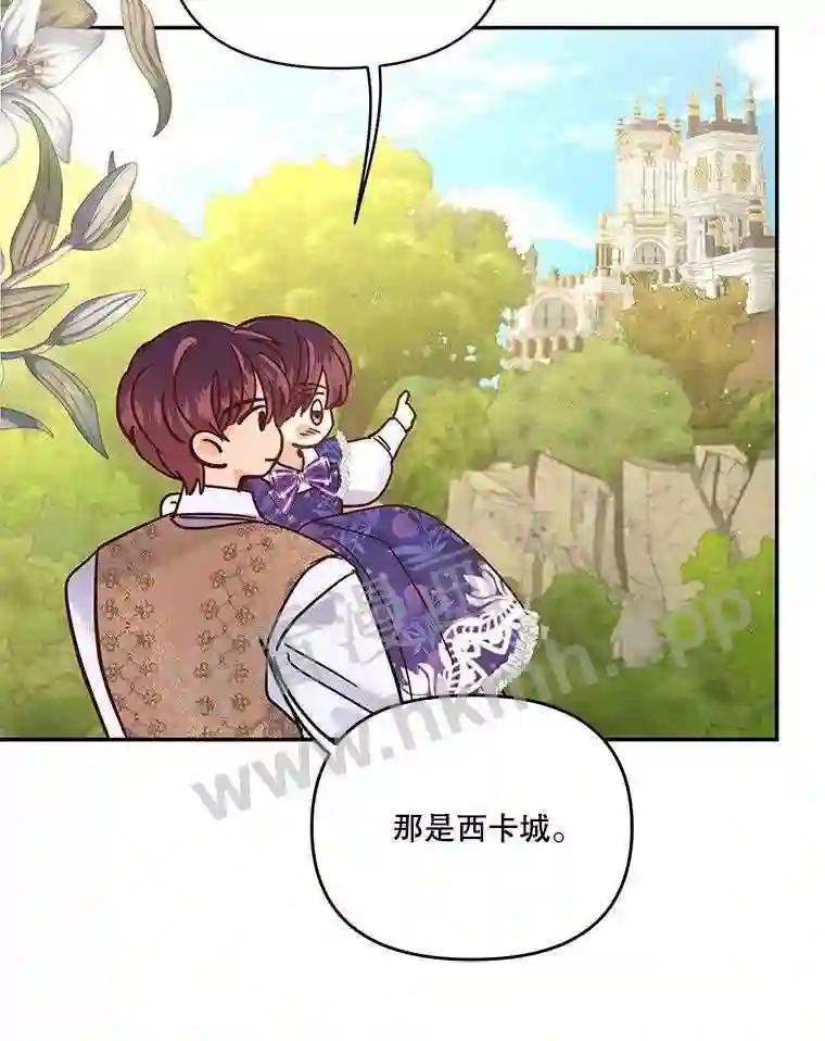 《披荆斩棘的未来》77.真正的幸福 第132页