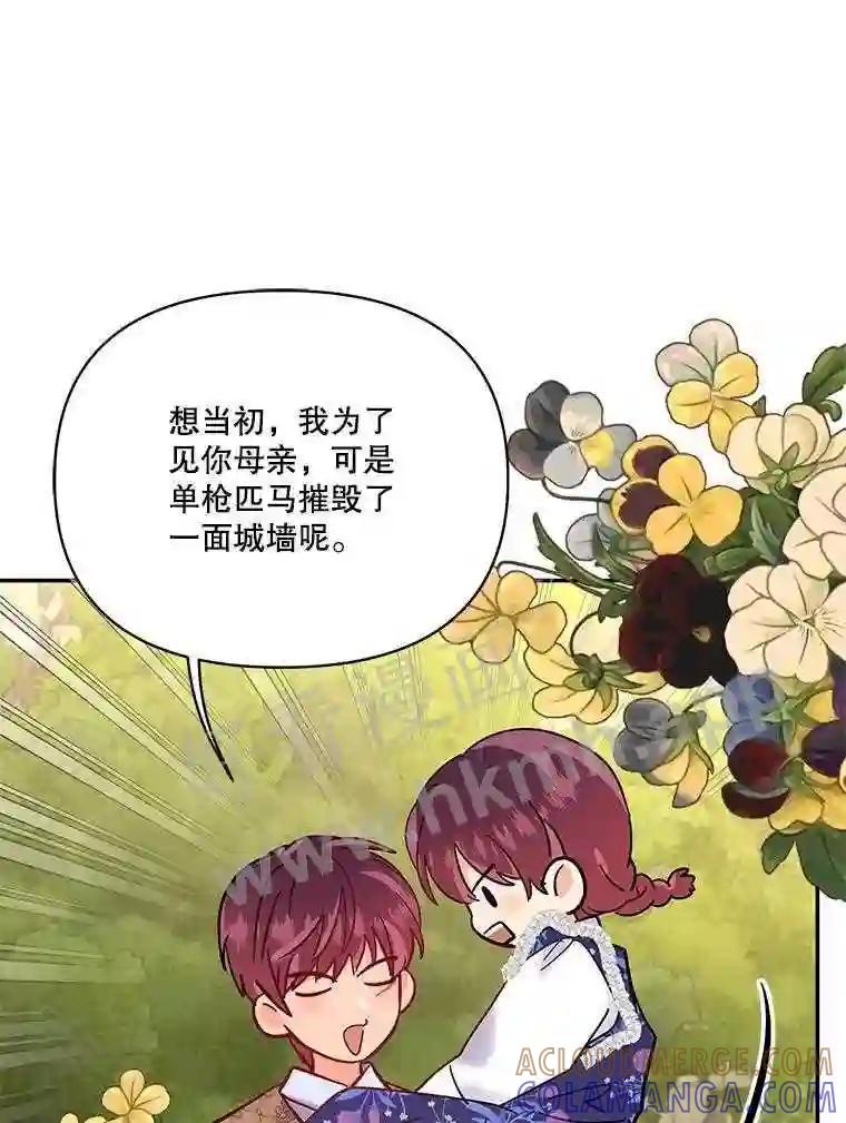 《披荆斩棘的未来》77.真正的幸福 第133页