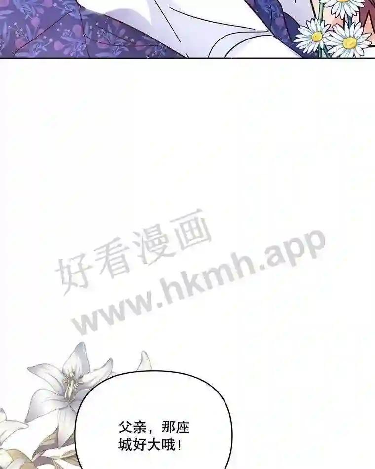 《披荆斩棘的未来》77.真正的幸福 第131页