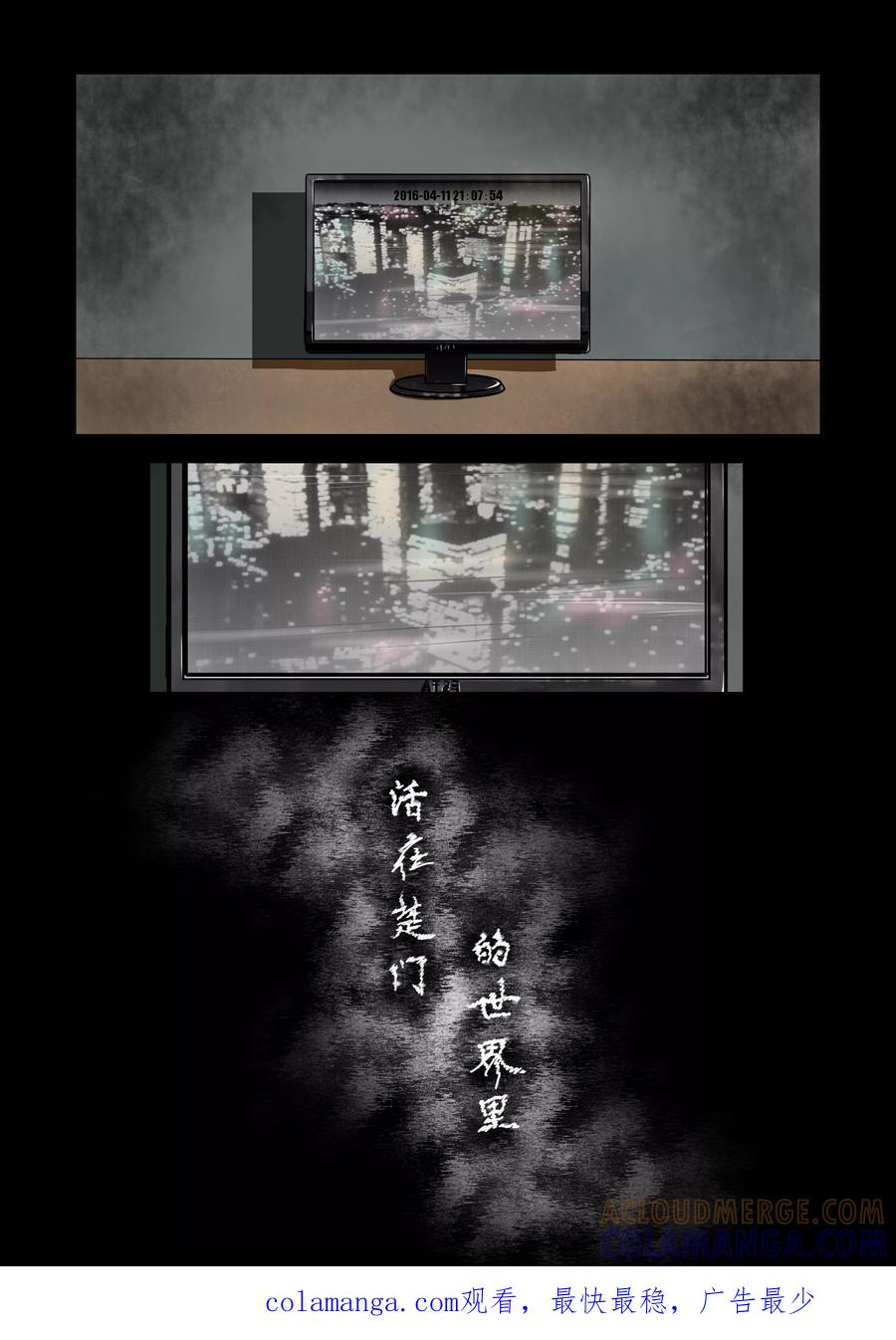 《图灵命道》第1话 第9页
