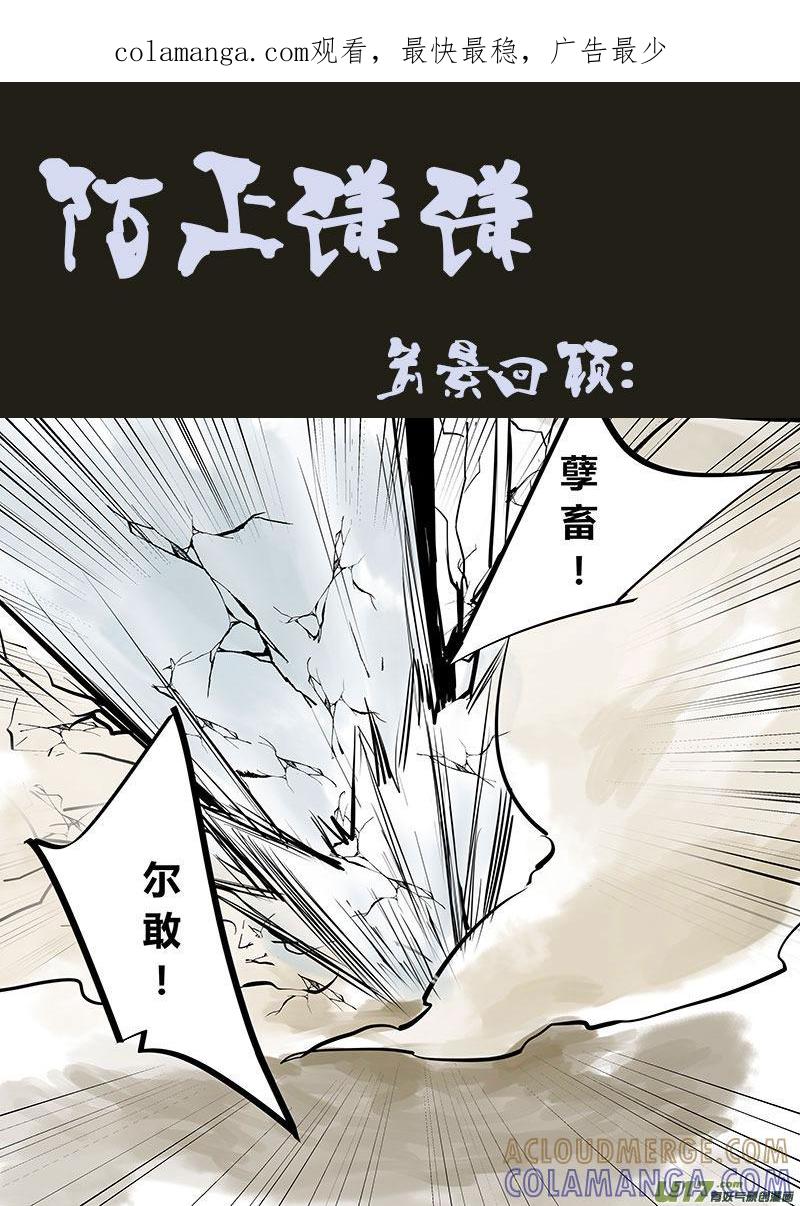 《陌上谦谦》陌上谦谦 【3（2）】 第1页