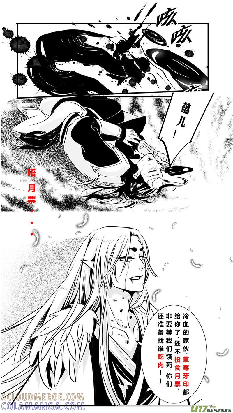 《陌上谦谦》陌上谦谦 【3（2）】 第10页