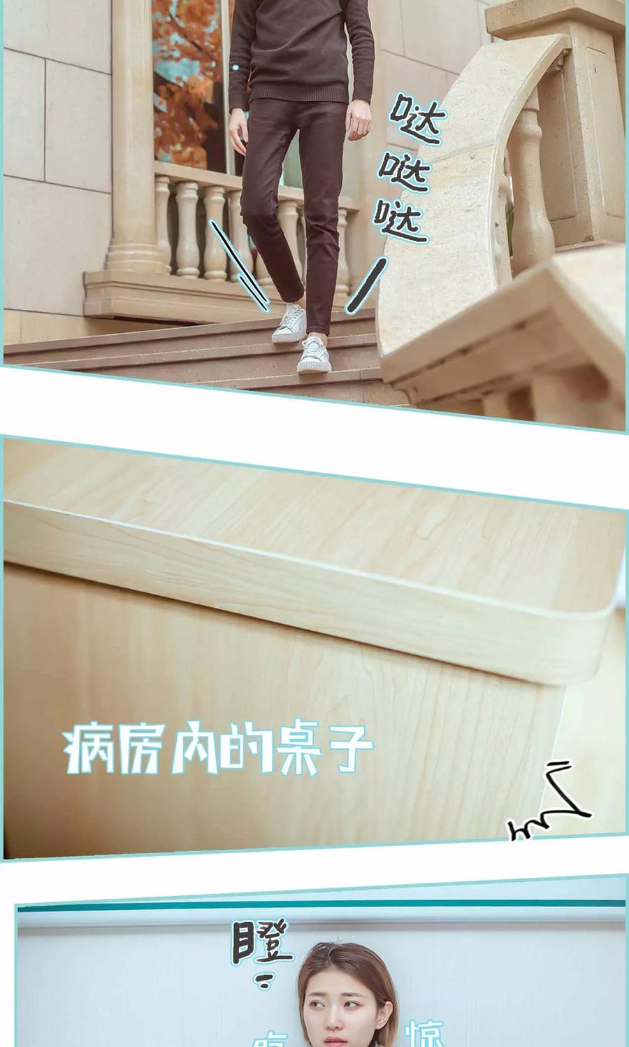 《名门枭宠》第10话 第12页