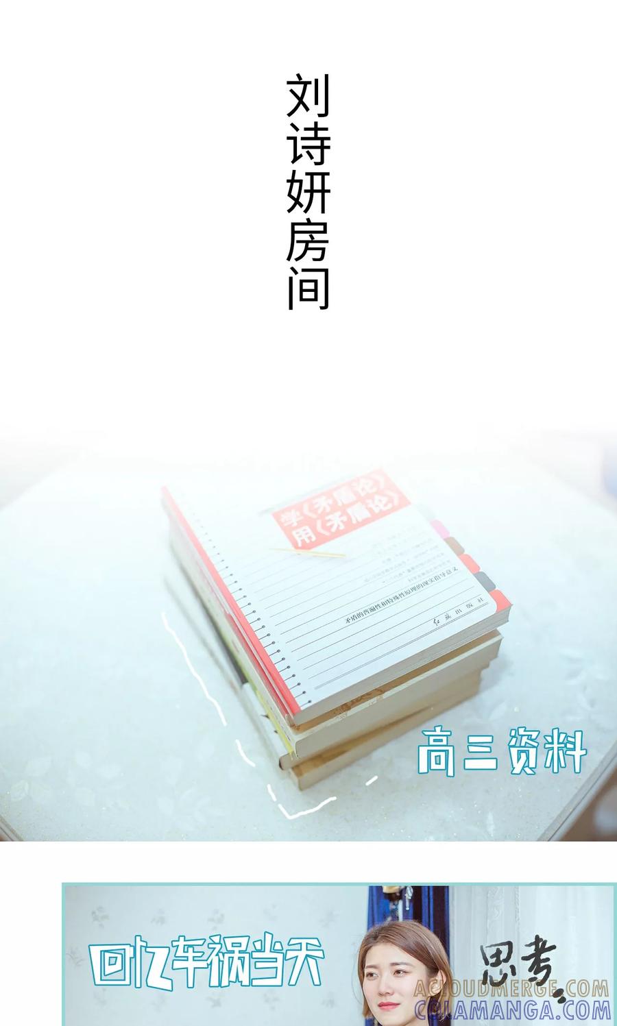 《名门枭宠》第11话 第13页
