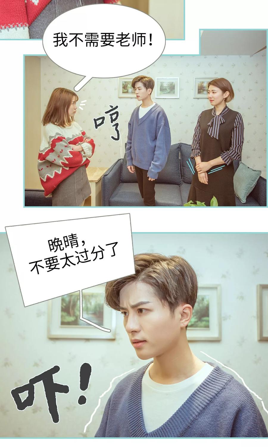 《名门枭宠》第11话 第18页