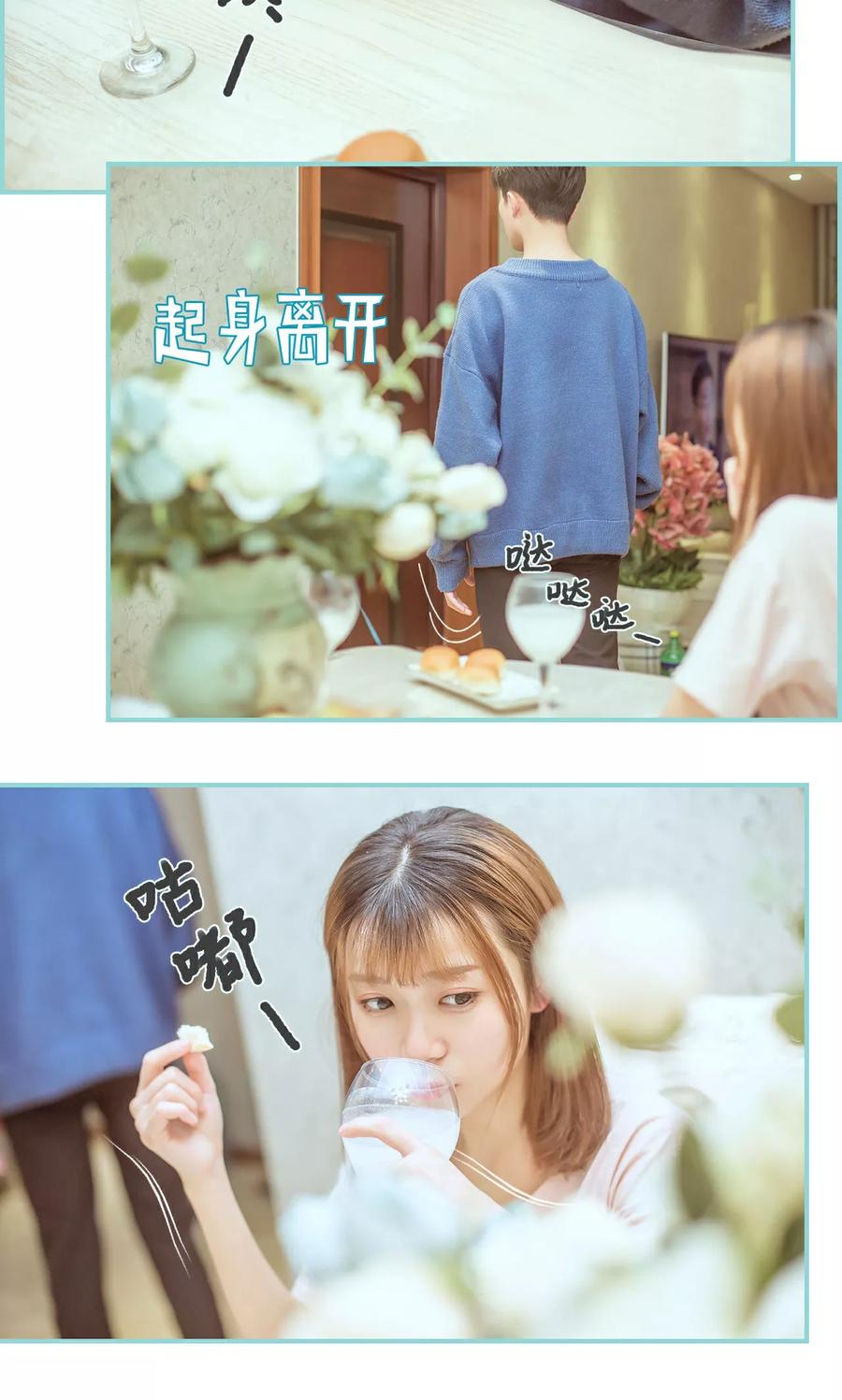 《名门枭宠》第11话 第12页