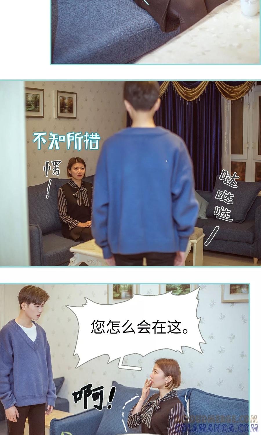 《名门枭宠》第11话 第3页
