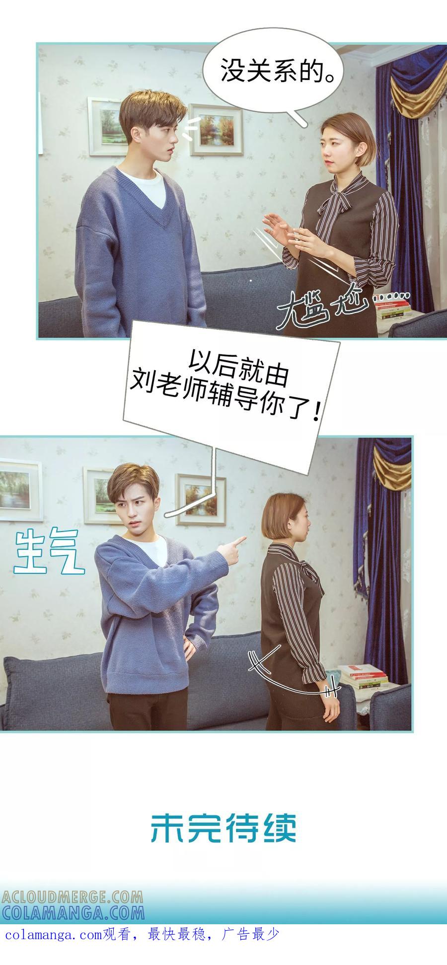 《名门枭宠》第11话 第19页