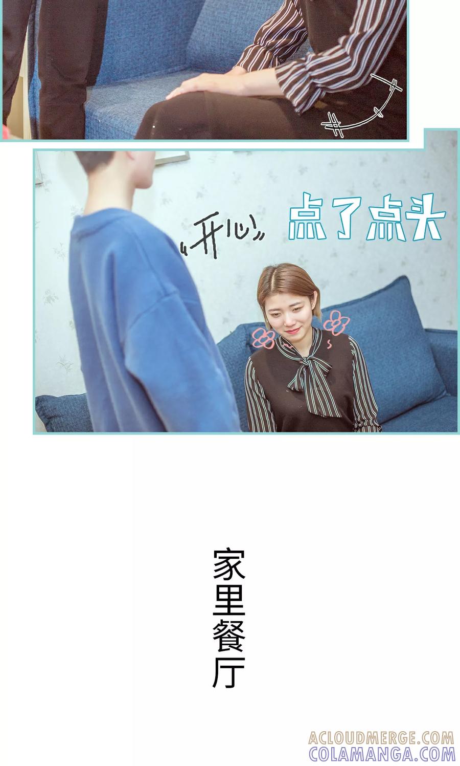 《名门枭宠》第11话 第7页