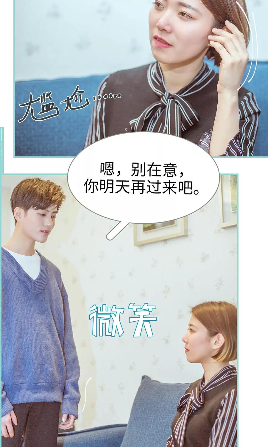 《名门枭宠》第11话 第6页