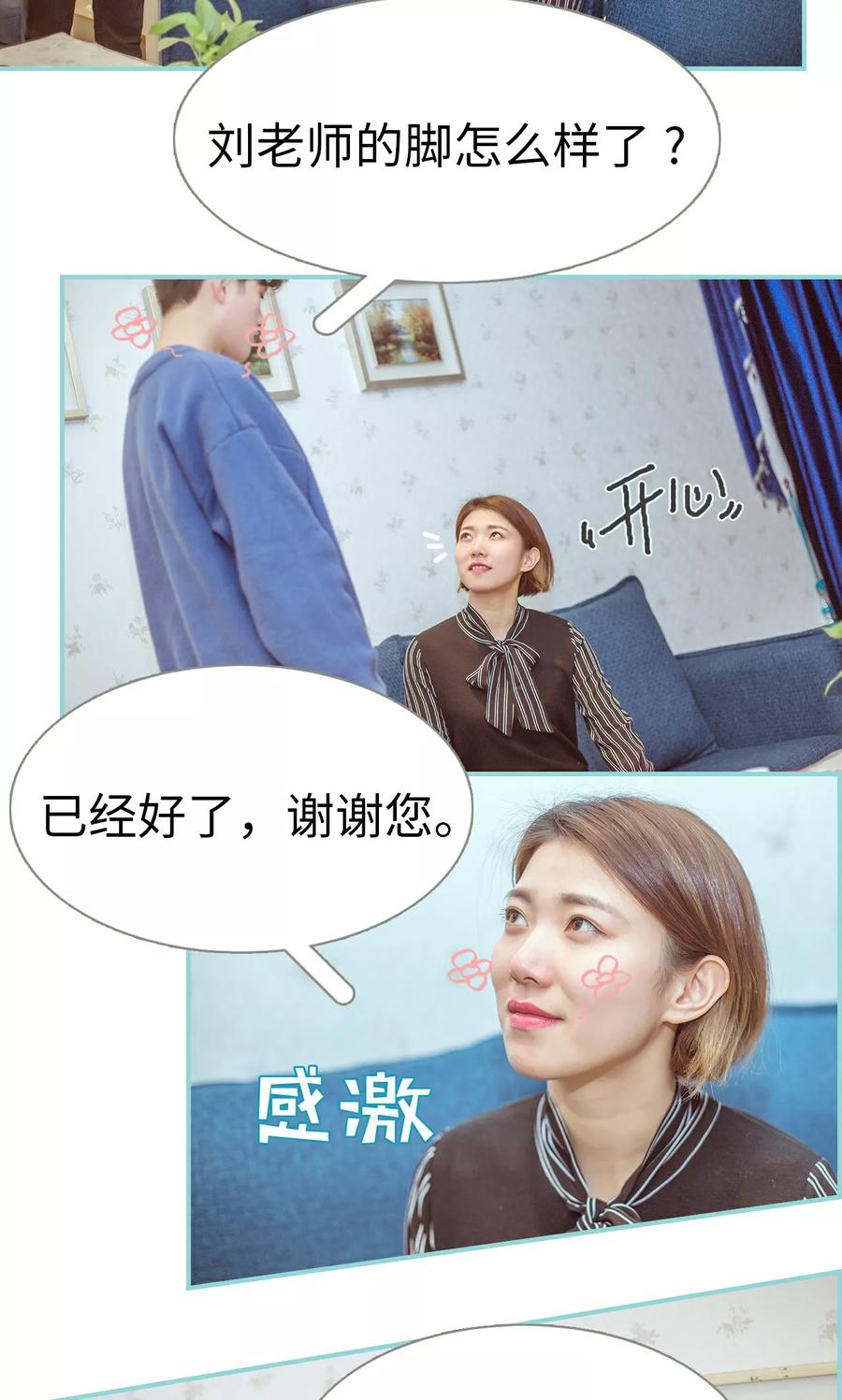 《名门枭宠》第11话 第4页