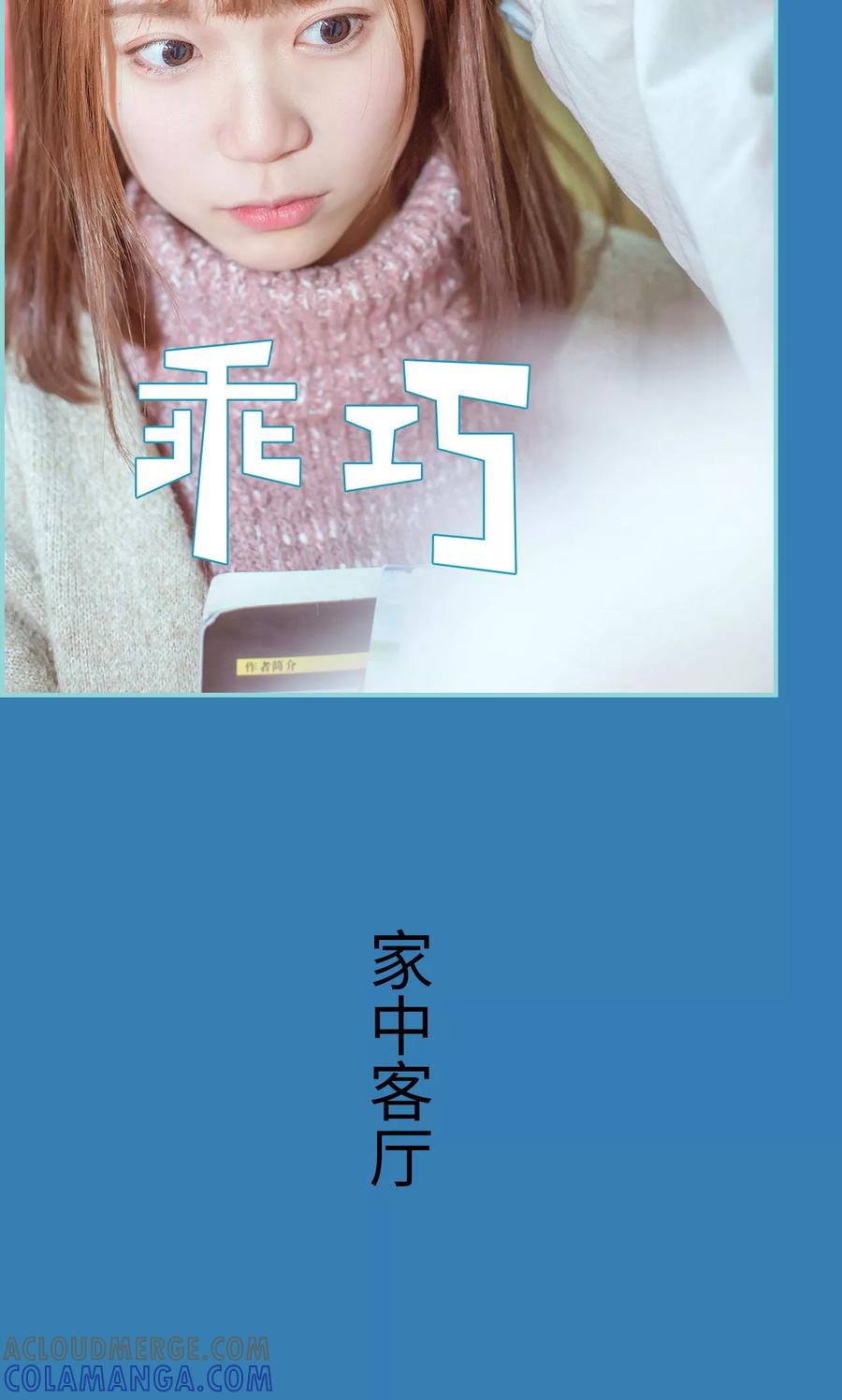 《名门枭宠》第12话 第11页