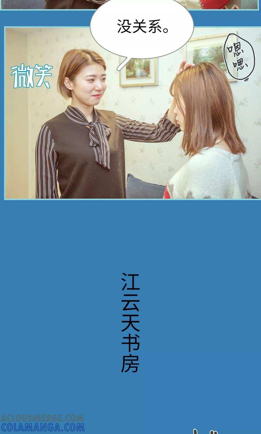 《名门枭宠》第12话 第15页