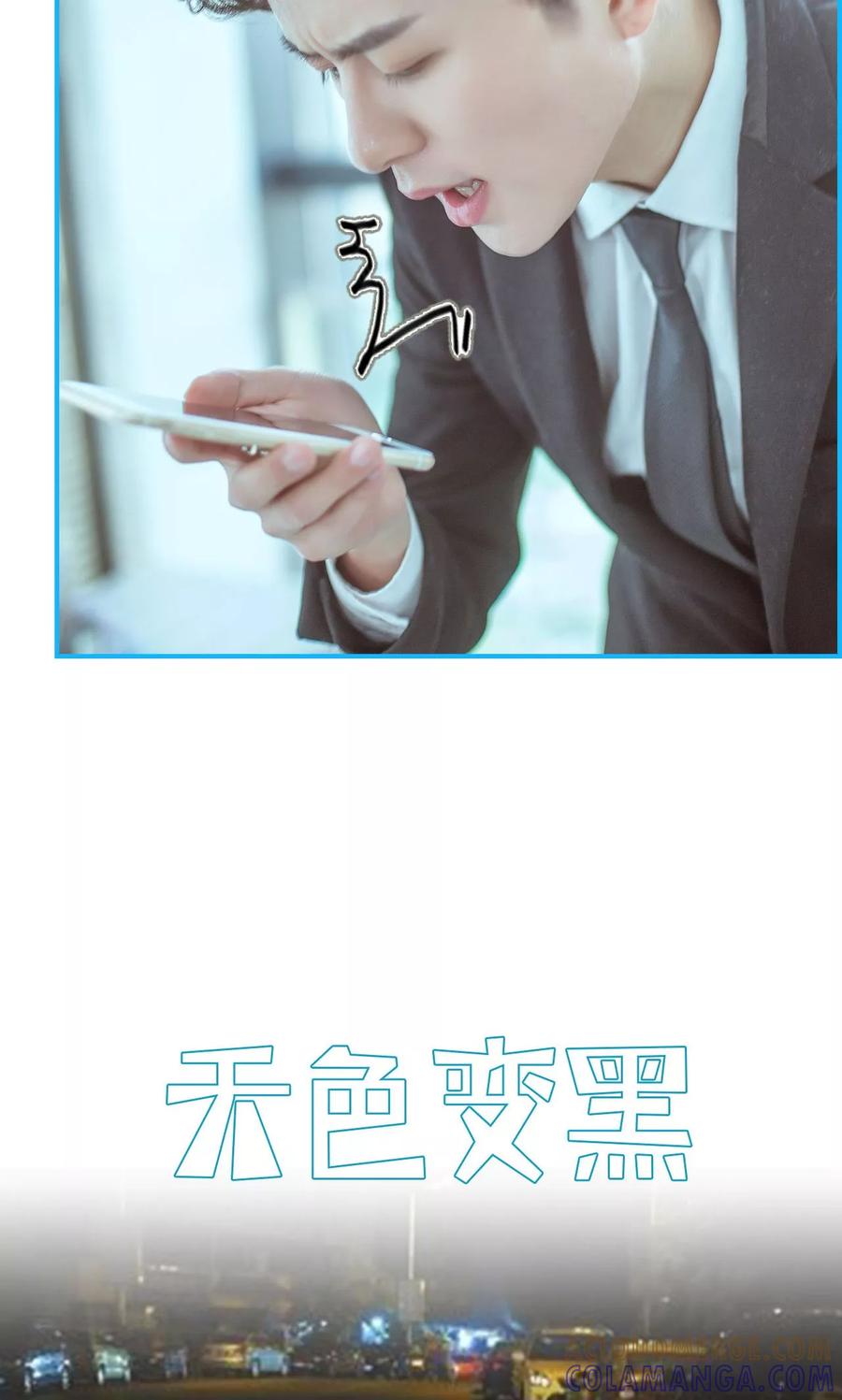 《名门枭宠》第13话 第11页