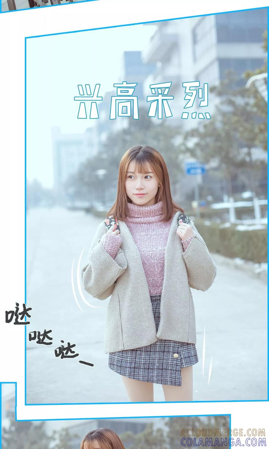 《名门枭宠》第13话 第5页