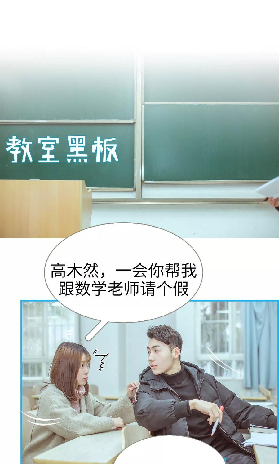 《名门枭宠》第13话 第2页