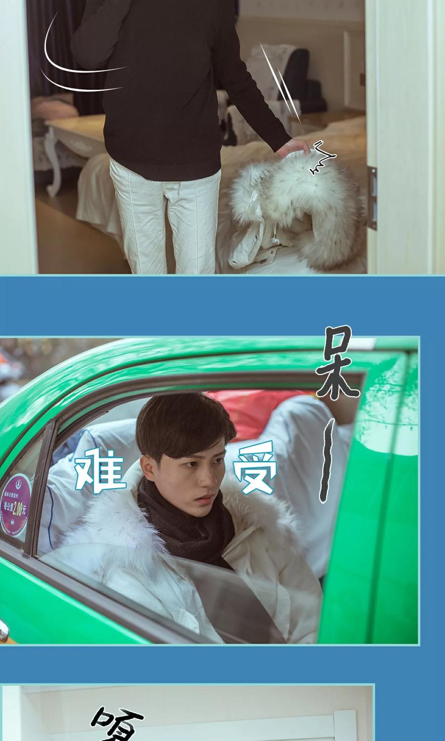《名门枭宠》第14话 第14页