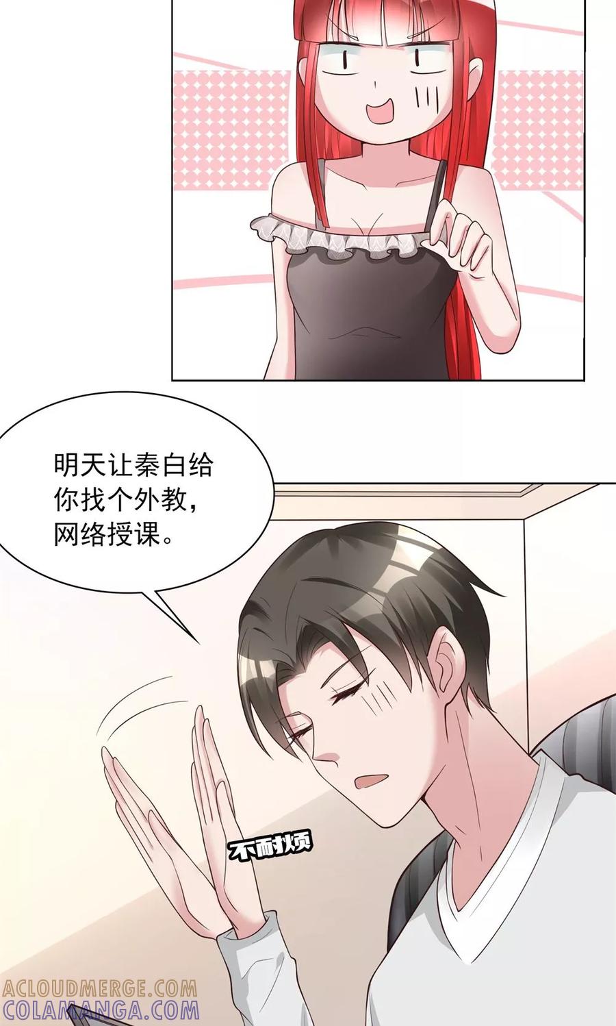 《制霸娱乐圈：高冷总裁宠翻天》第14话 一个英语战五渣 第19页