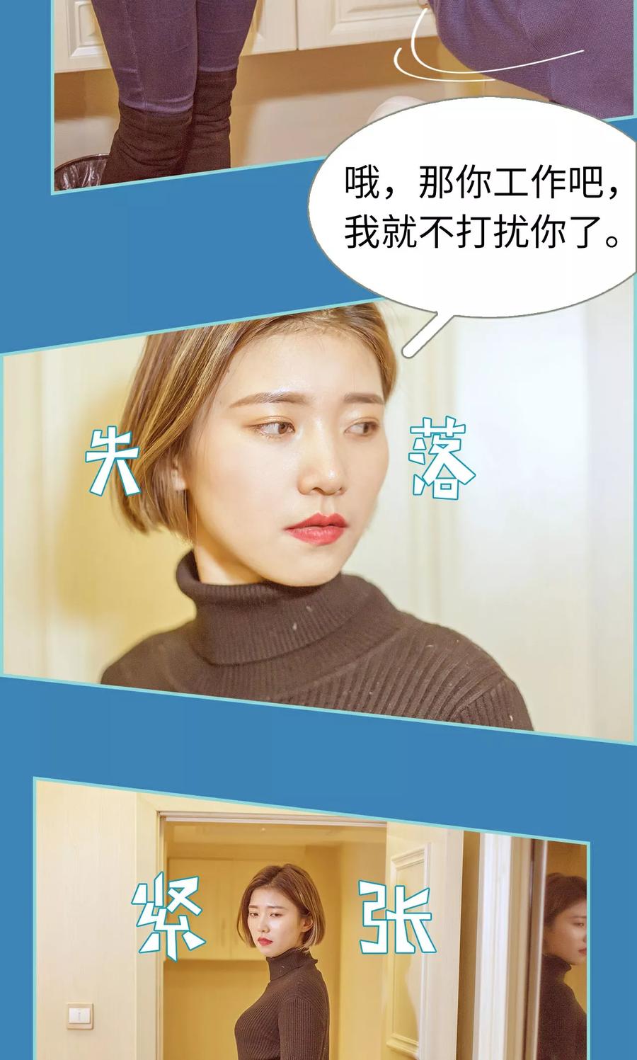 《名门枭宠》第14话 第6页