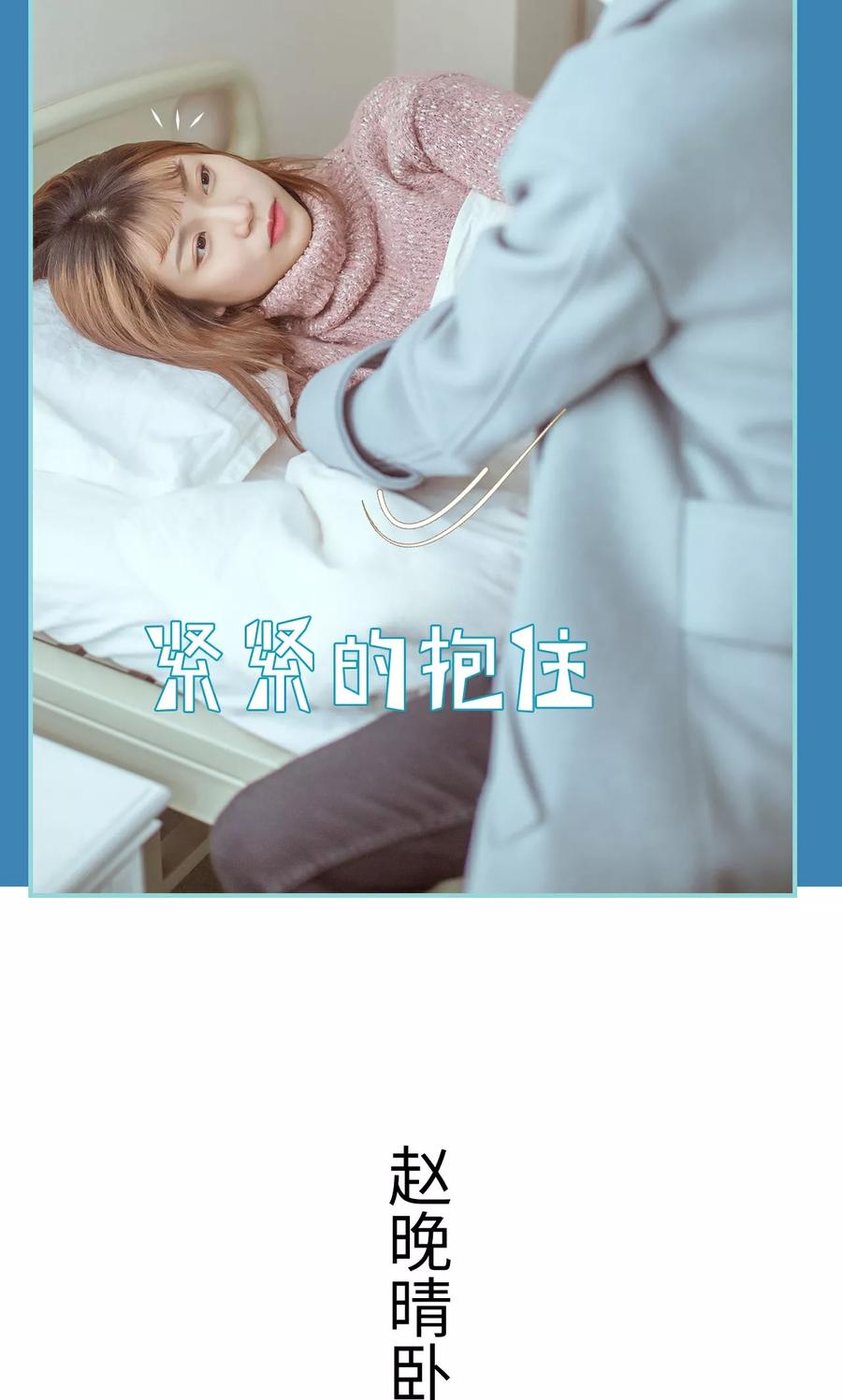 《名门枭宠》第14话 第18页