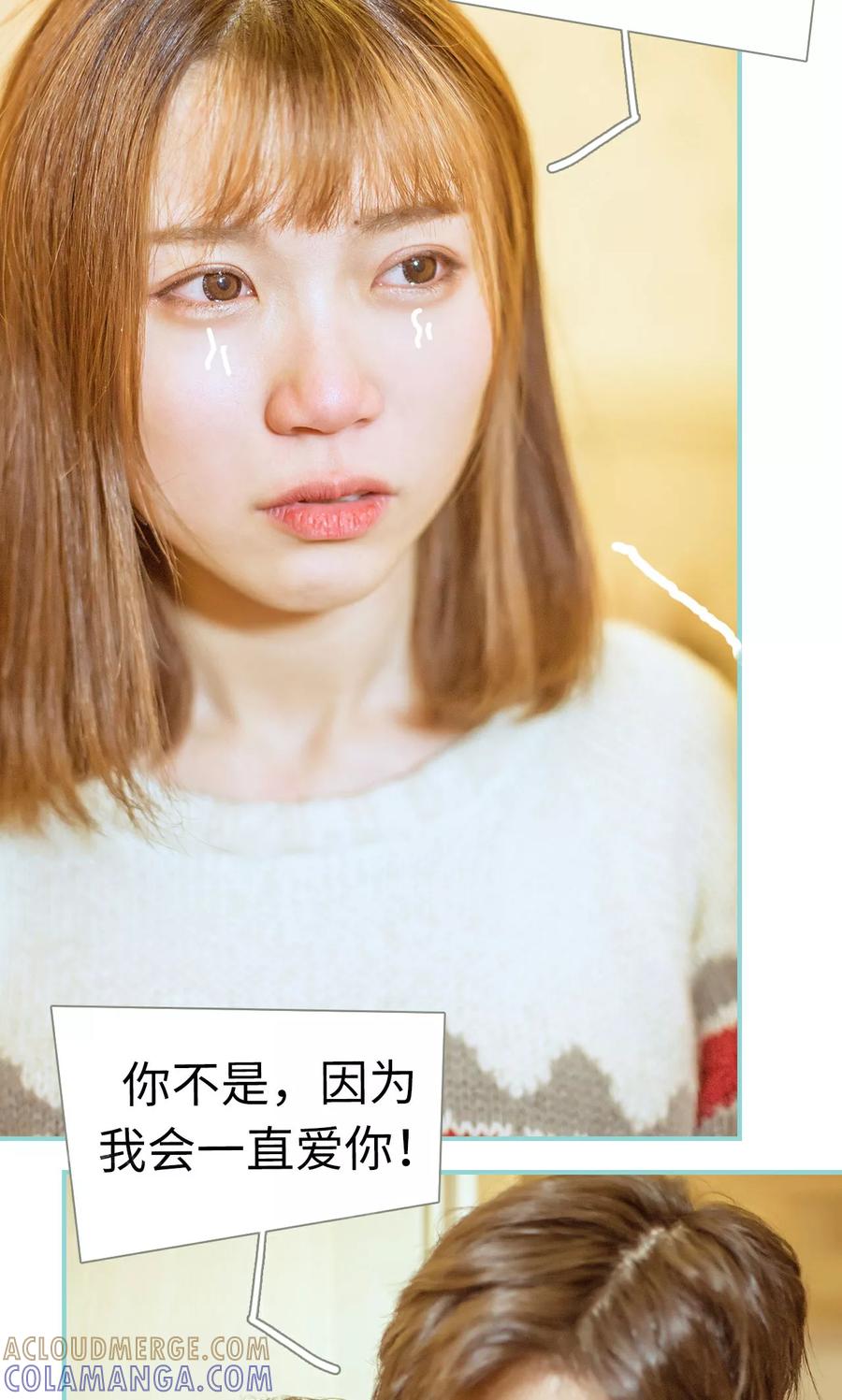 《名门枭宠》第14话 第25页