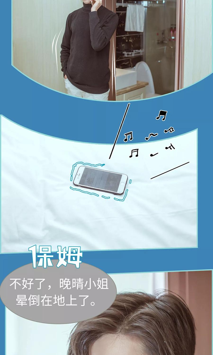 《名门枭宠》第14话 第12页