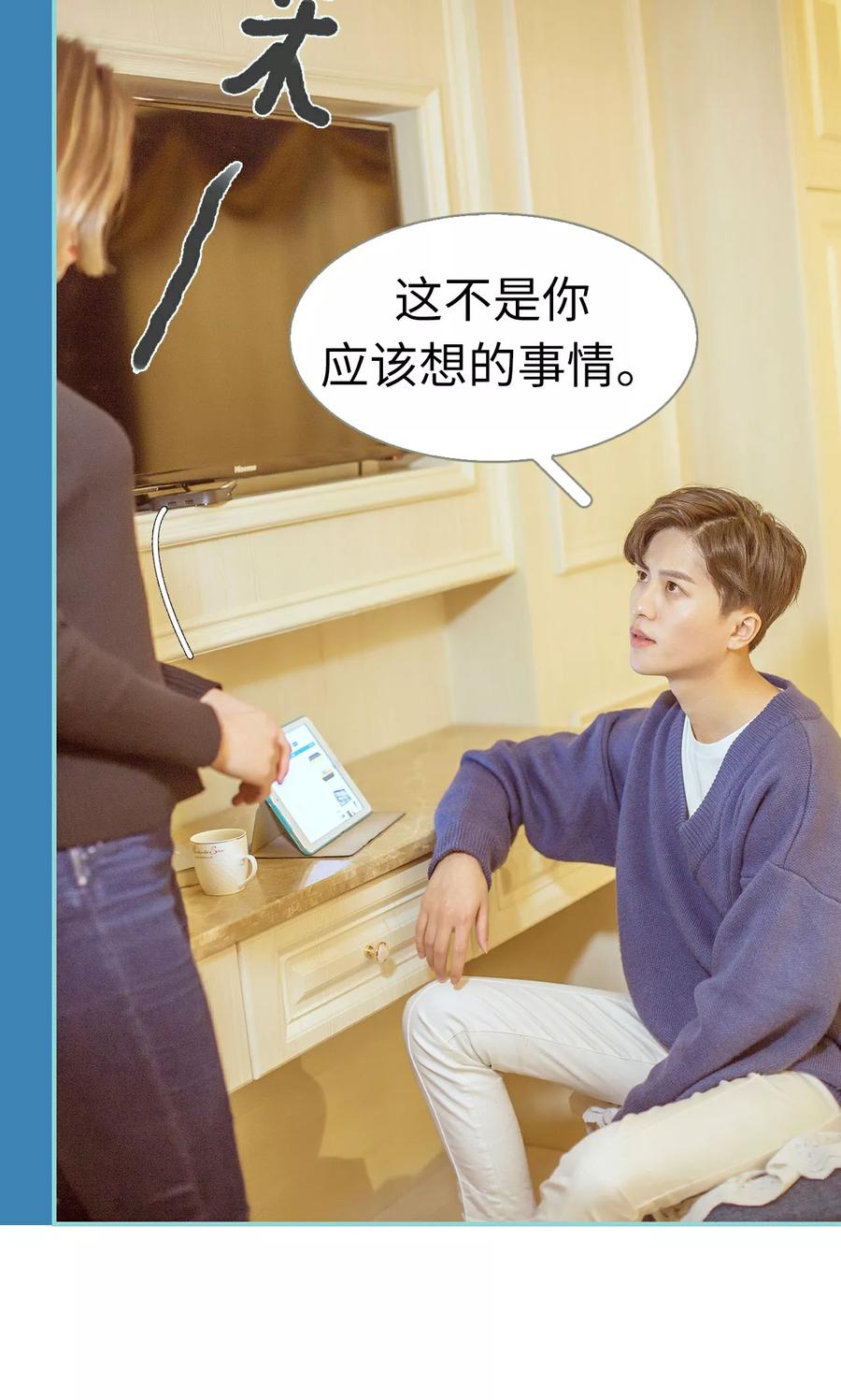 《名门枭宠》第14话 第10页