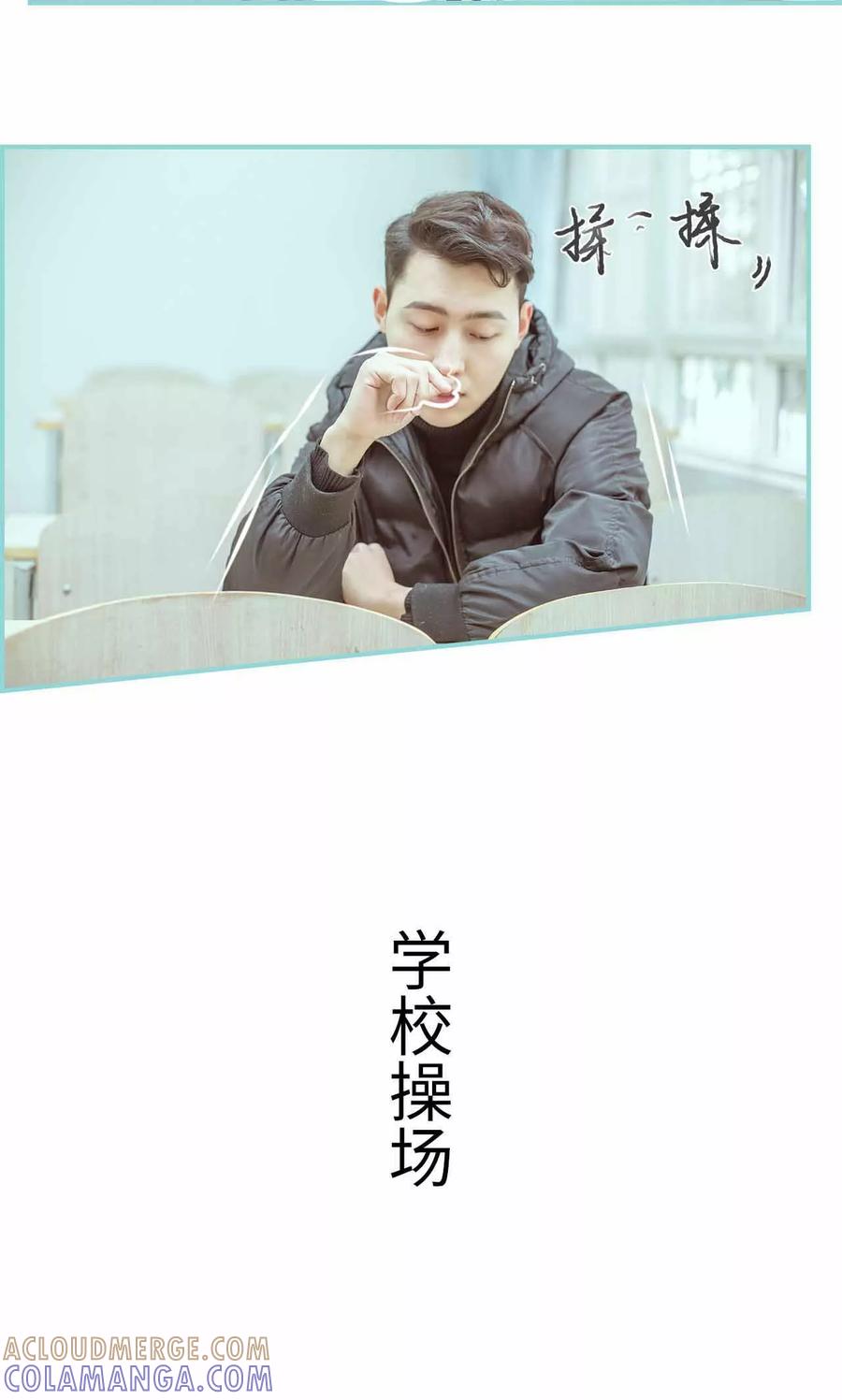 《名门枭宠》第15话 第9页